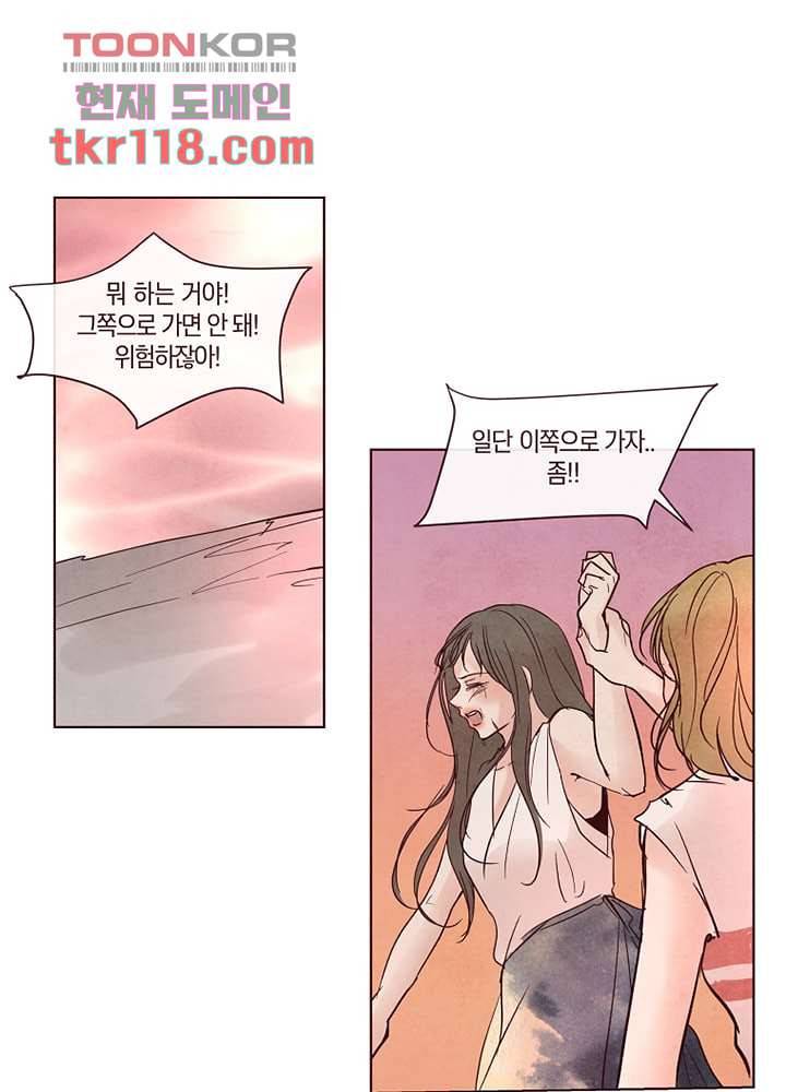 겨울과 봄사이 39화 70