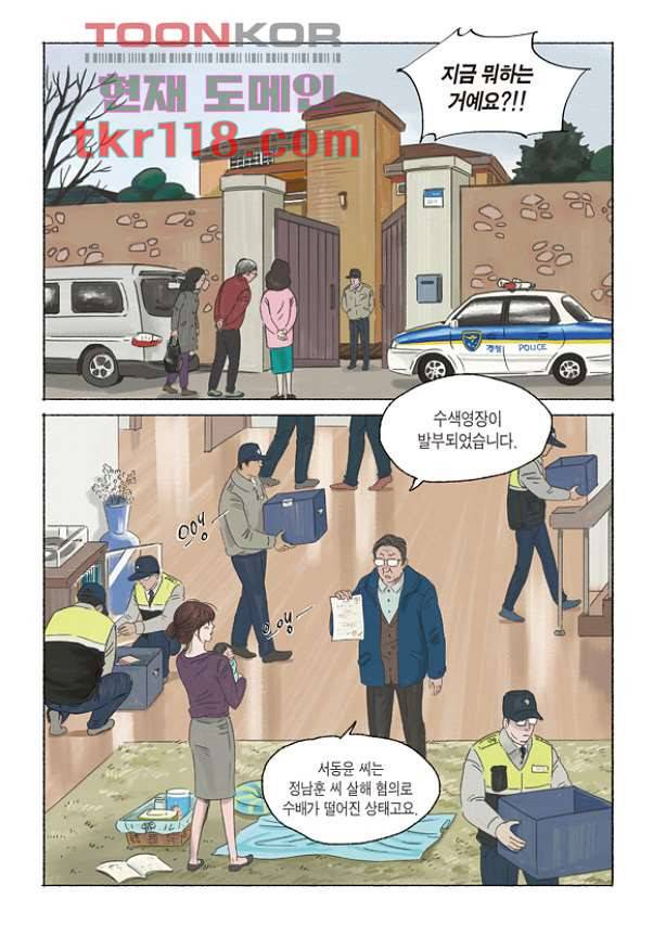 도둑맞은 책 35화 1