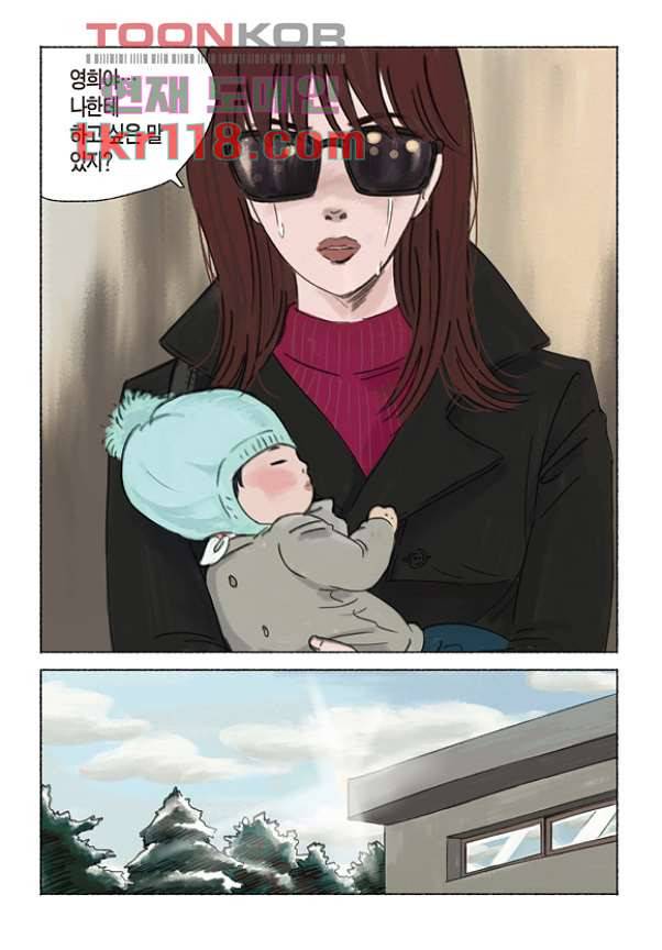 도둑맞은 책 35화 7