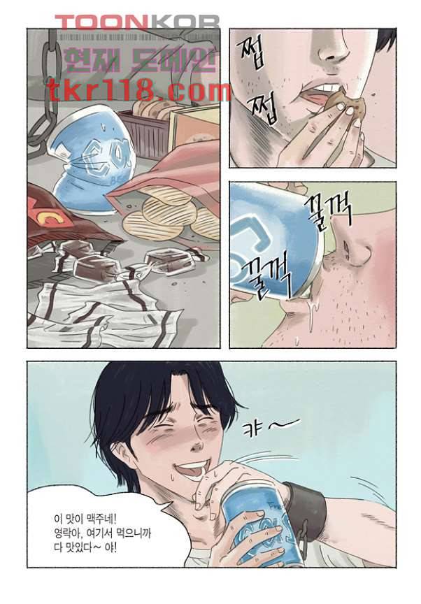 도둑맞은 책 35화 12