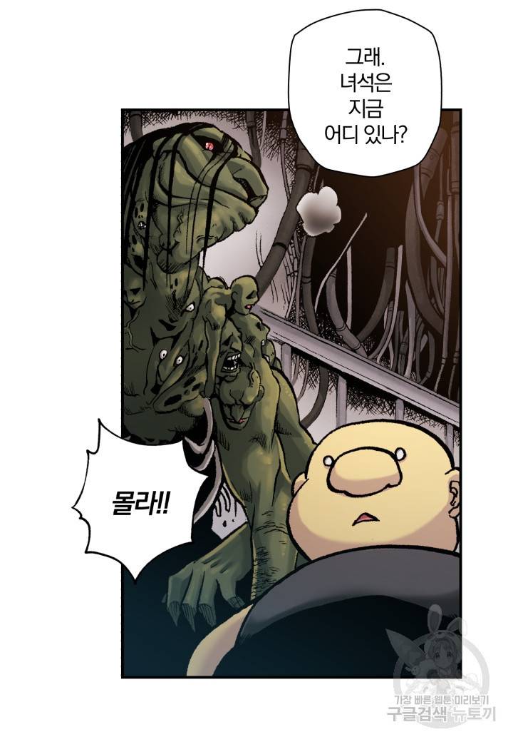 강철의 연금술사  149화 21