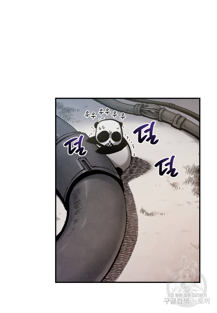 강철의 연금술사  149화 23