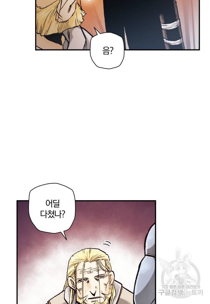 강철의 연금술사  149화 27