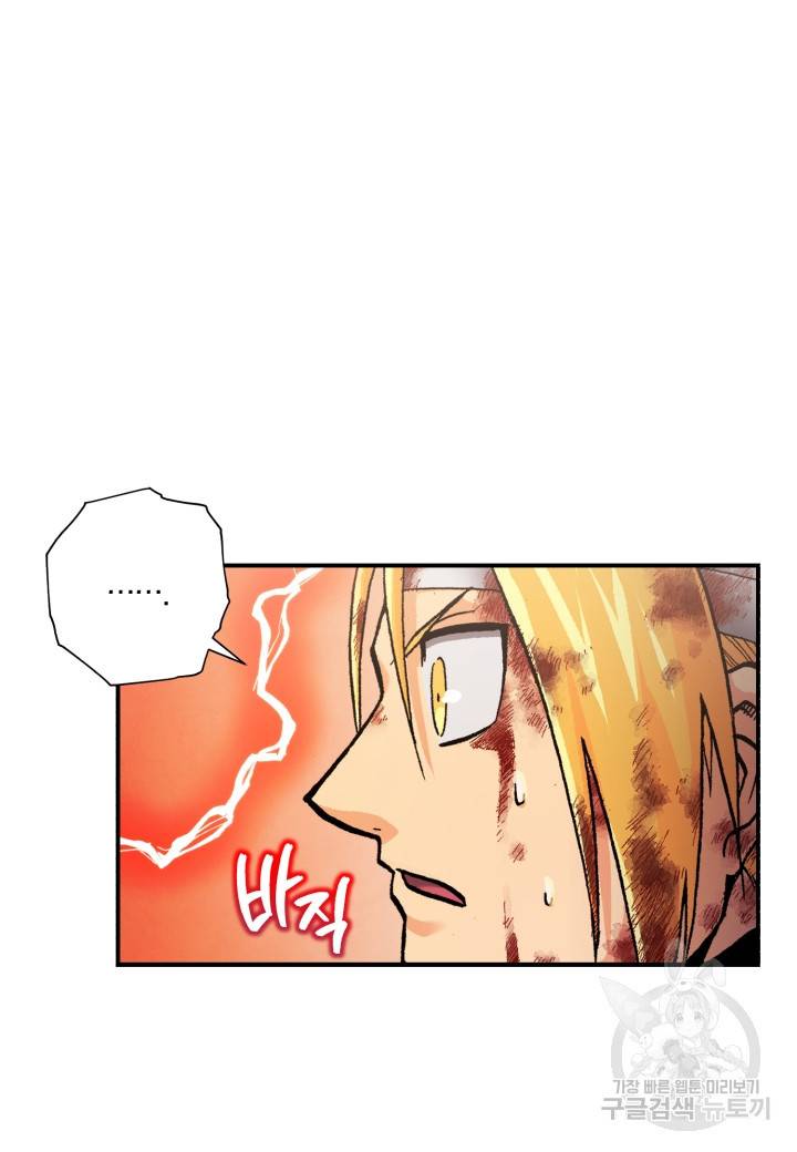강철의 연금술사  149화 32