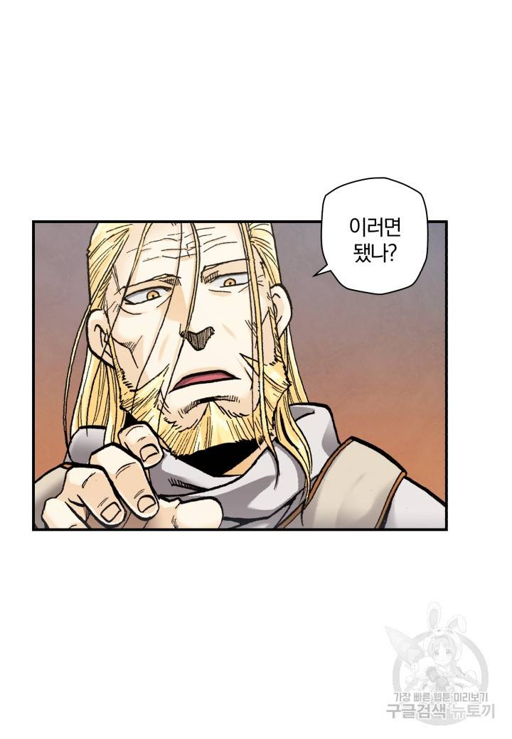강철의 연금술사  149화 33