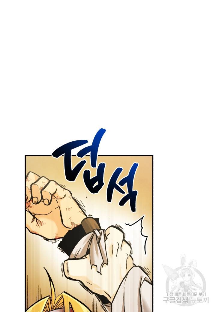 강철의 연금술사  149화 35
