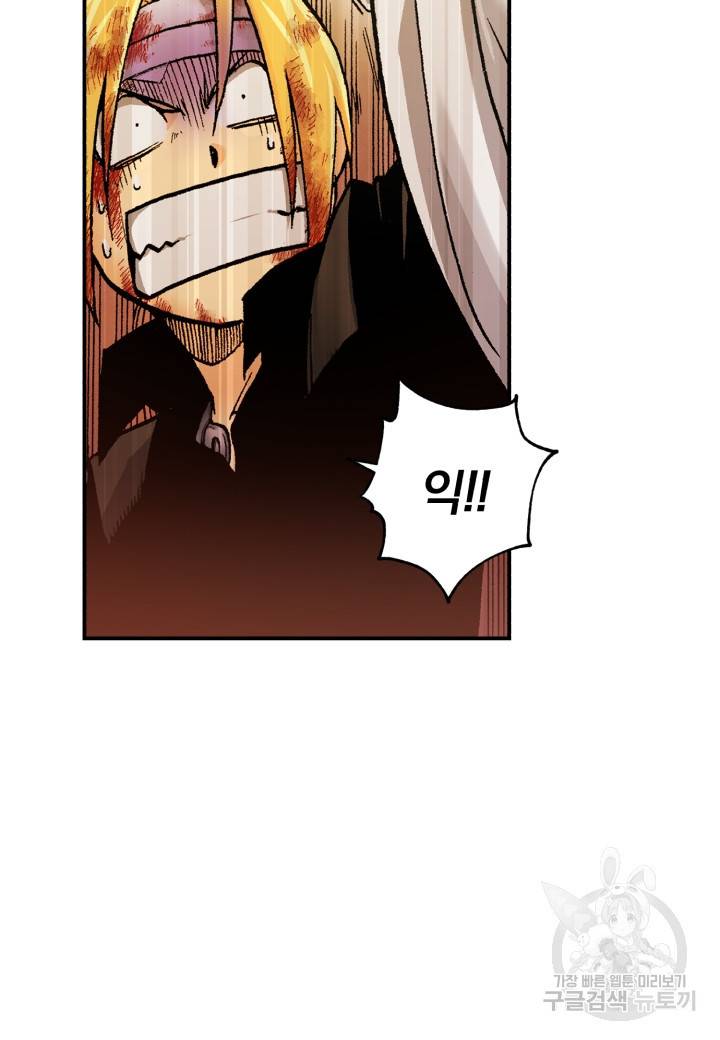 강철의 연금술사  149화 36