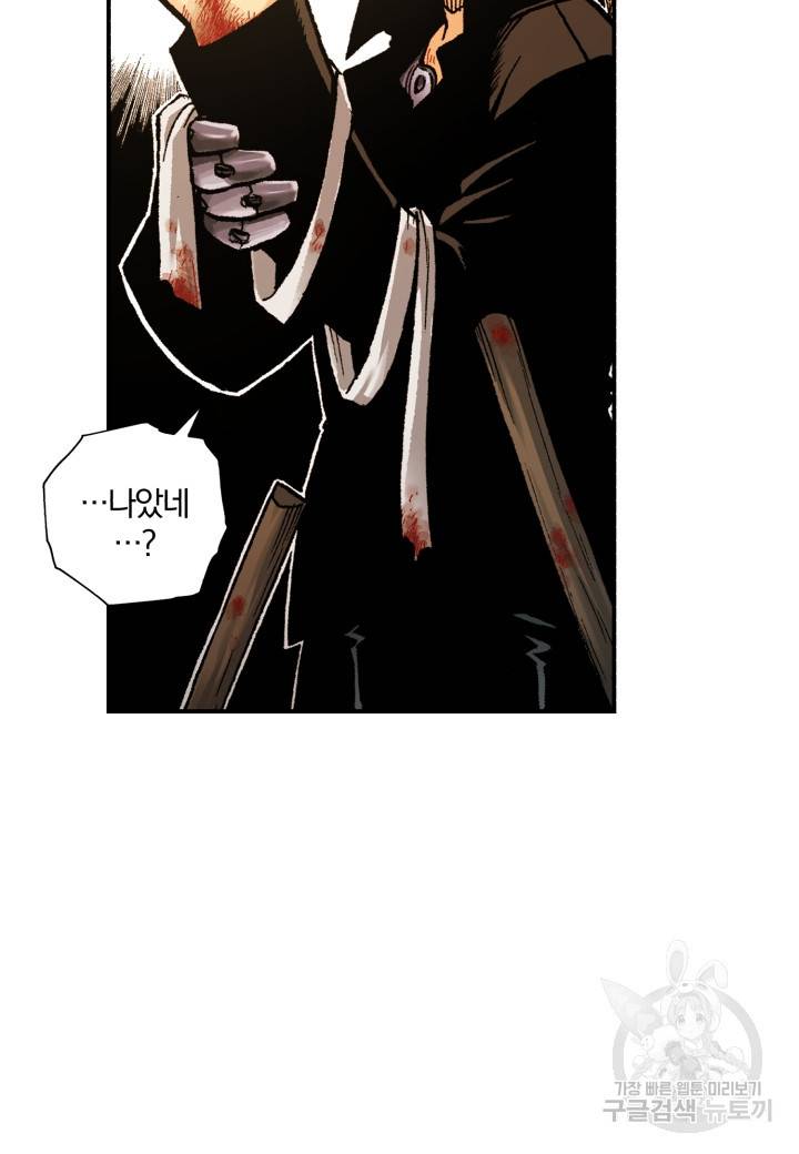 강철의 연금술사  149화 41