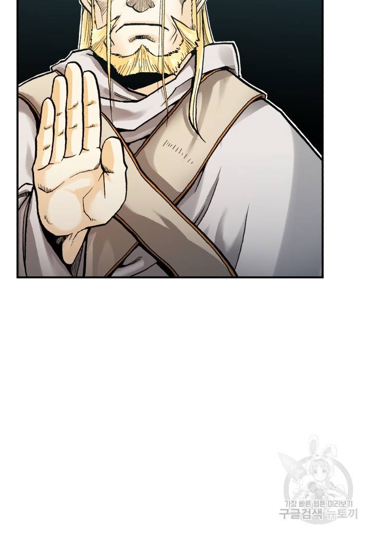 강철의 연금술사  149화 46