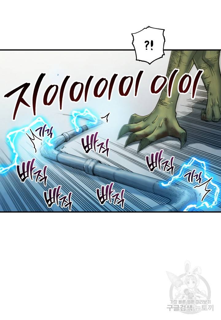 강철의 연금술사  149화 93