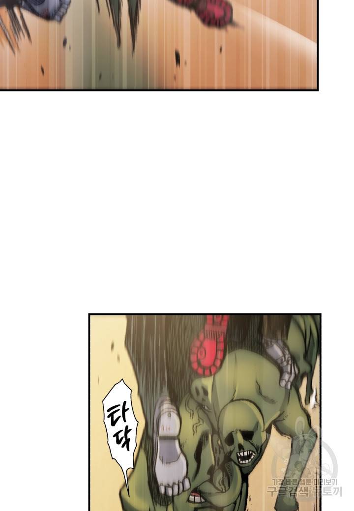 강철의 연금술사  149화 102