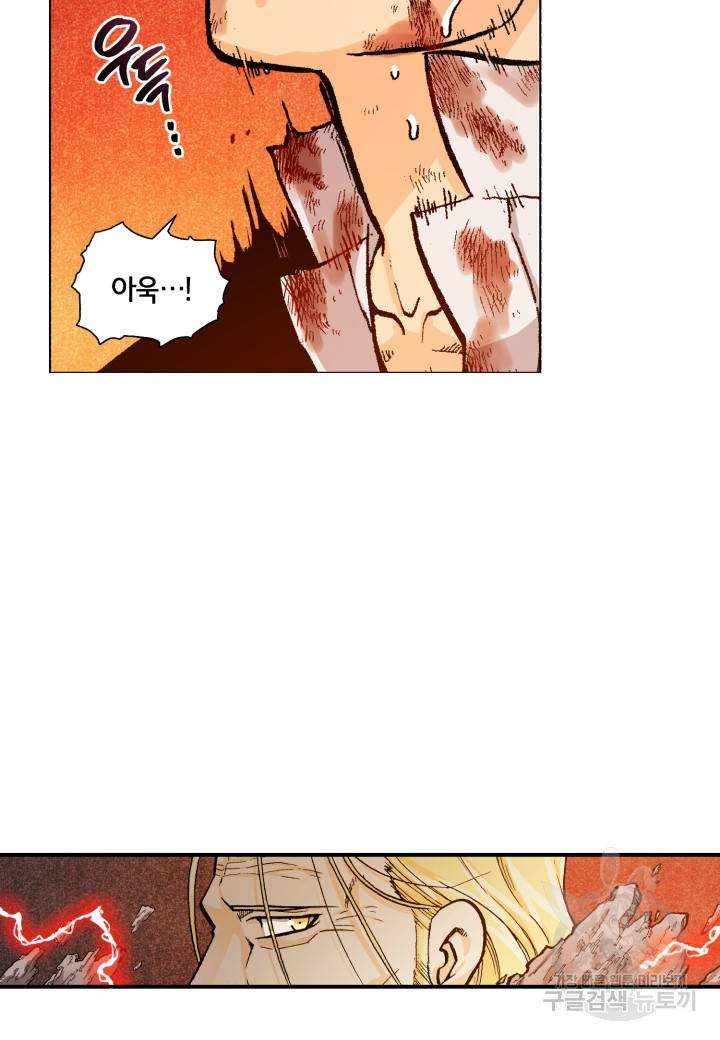 강철의 연금술사  149화 115