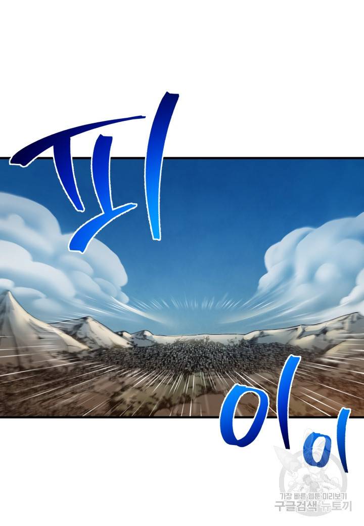 강철의 연금술사  149화 128