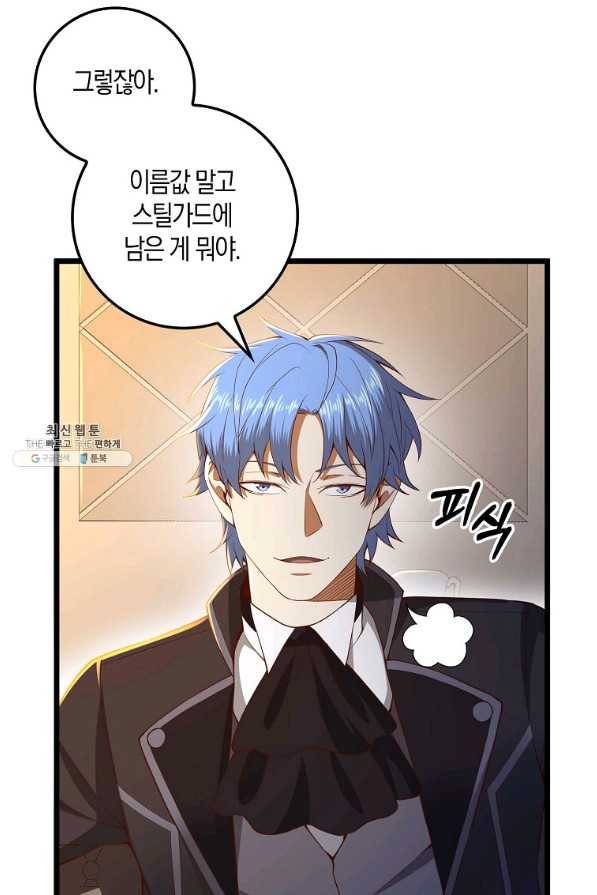 영주님의 코인이 줄지 않음?! 68화 3
