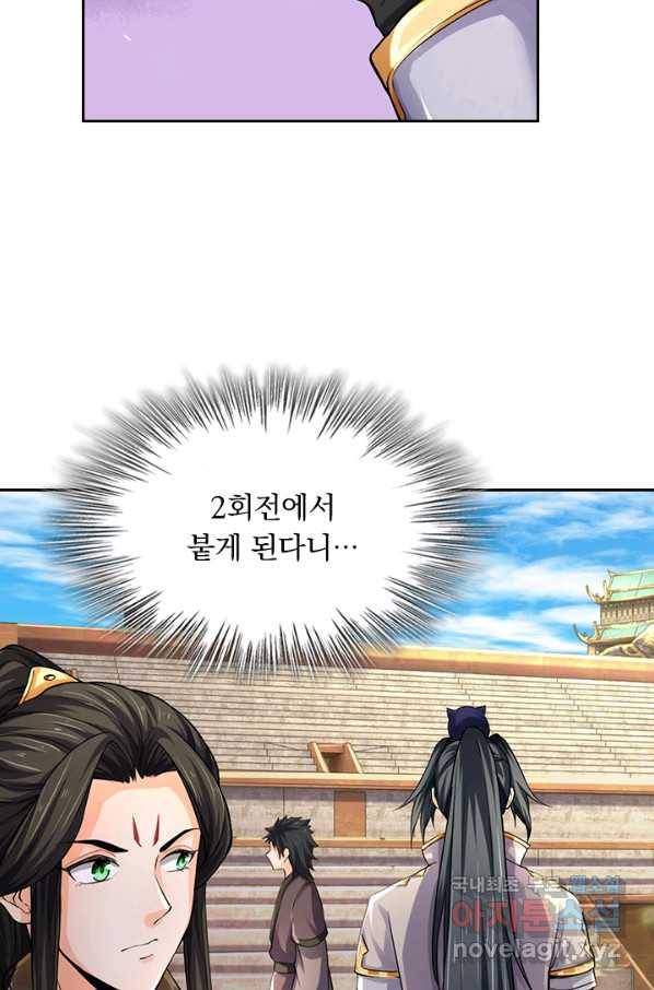 신무천존 124화 2