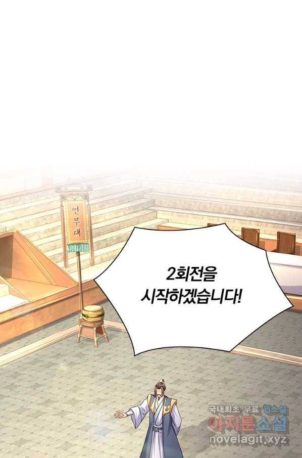 신무천존 124화 6