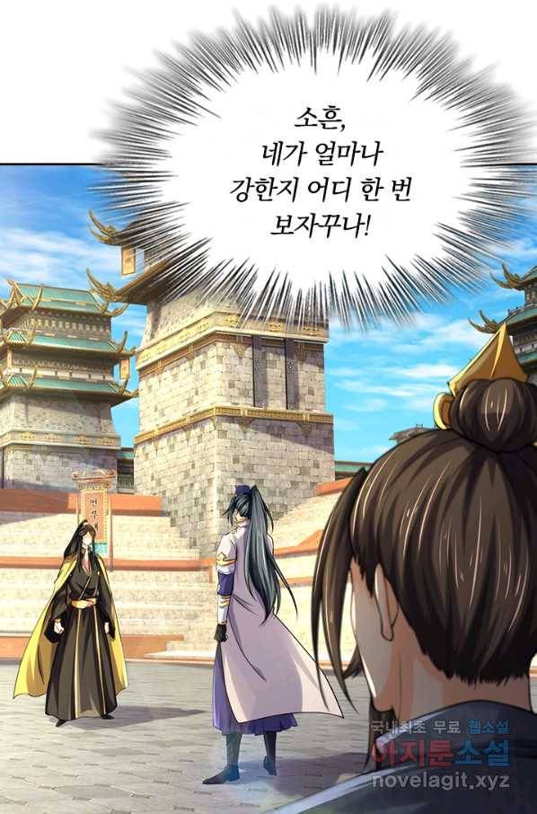 신무천존 124화 11