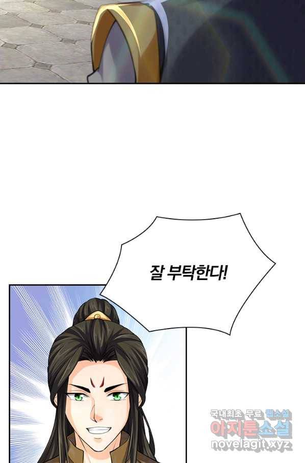 신무천존 124화 12
