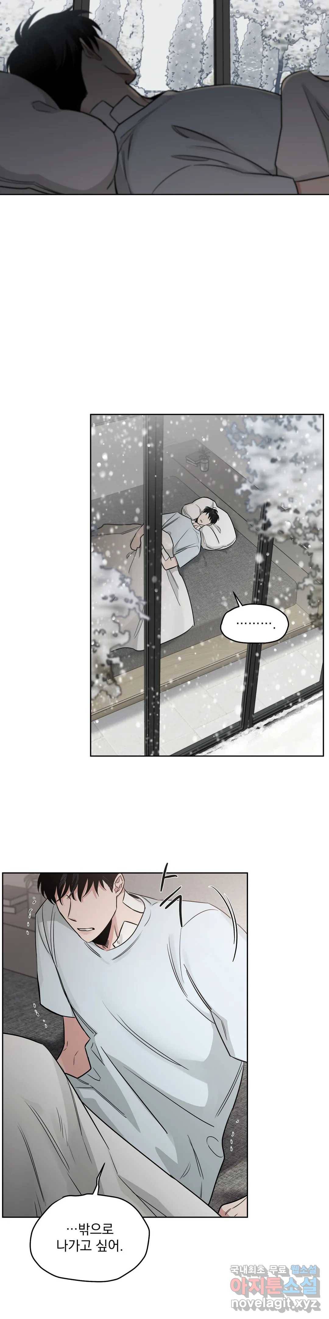 장미와 샴페인 44화 4