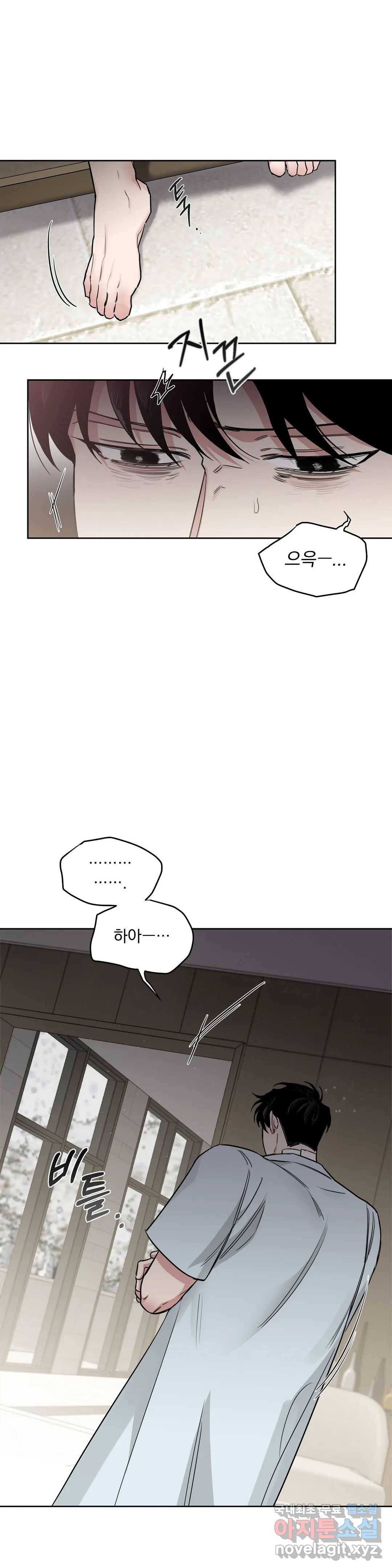 장미와 샴페인 44화 5