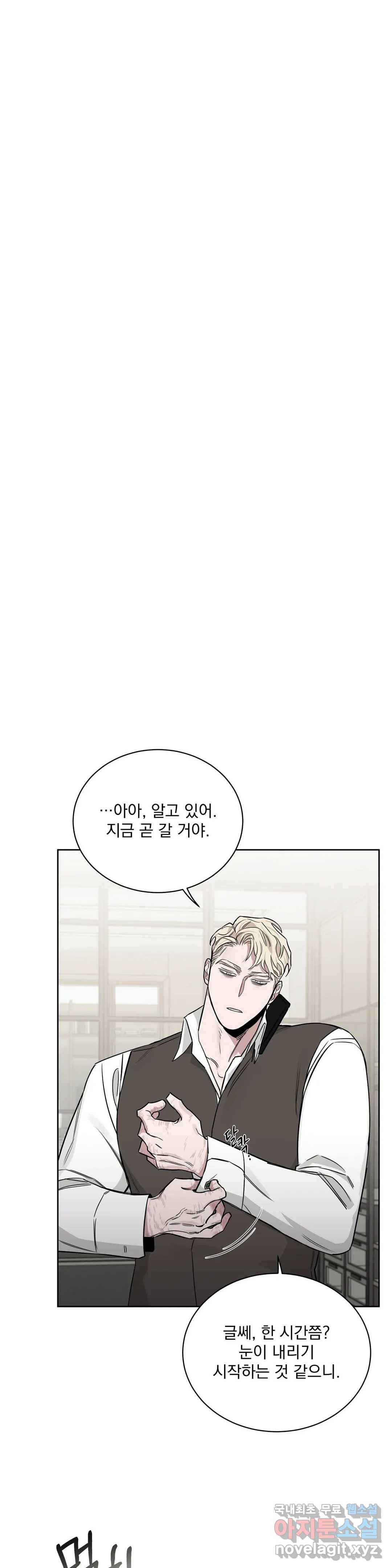 장미와 샴페인 44화 6