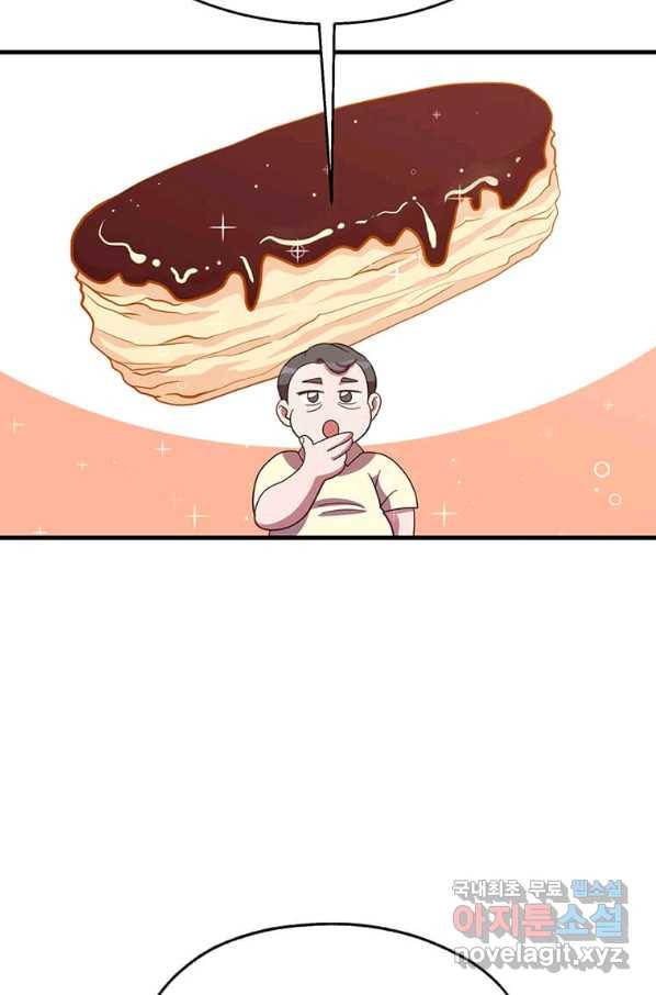 천마님의 베이커리 29화 14