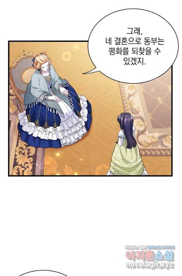 계모인데, 딸이 너무 귀여워 65화 3