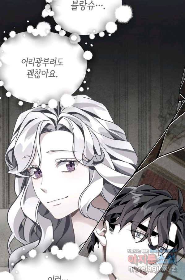 계모인데, 딸이 너무 귀여워 65화 8