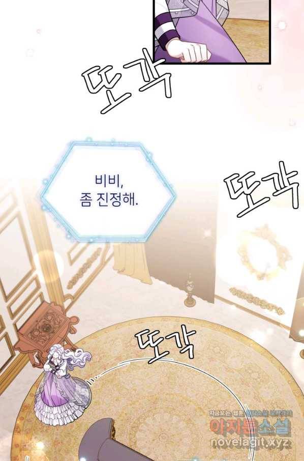 계모인데, 딸이 너무 귀여워 65화 16