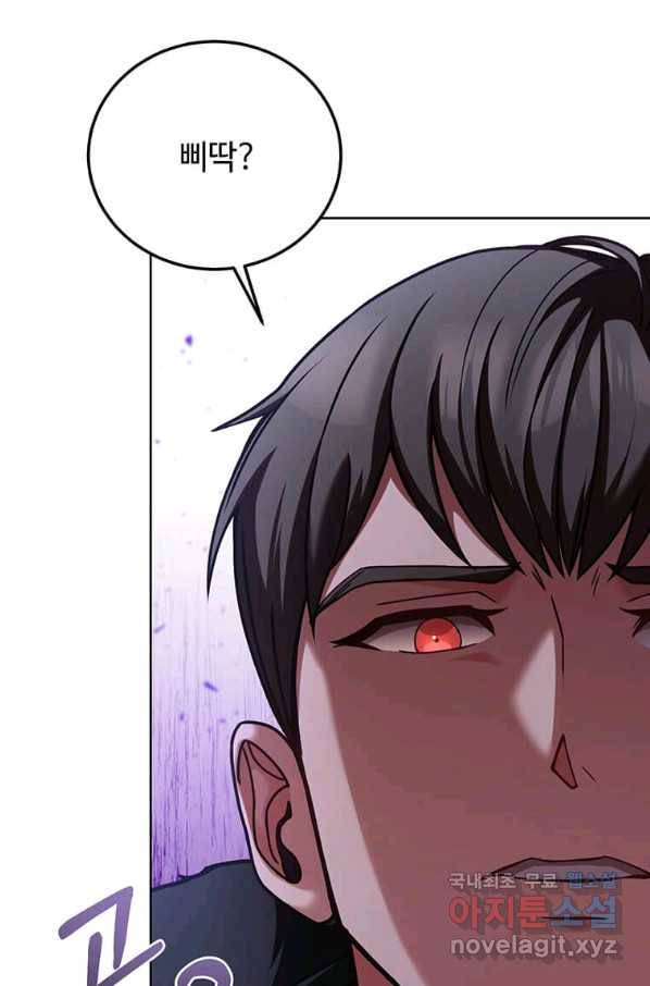 패왕에게 비서가 필요한 이유 69화 4
