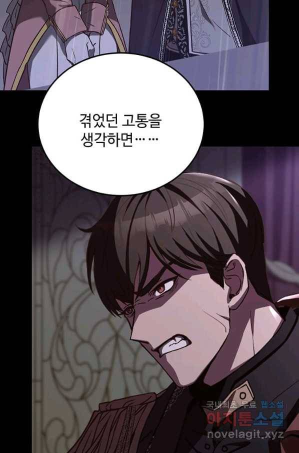 패왕에게 비서가 필요한 이유 69화 20