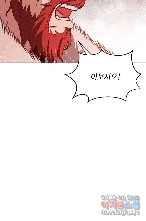 패왕에게 비서가 필요한 이유 69화 37