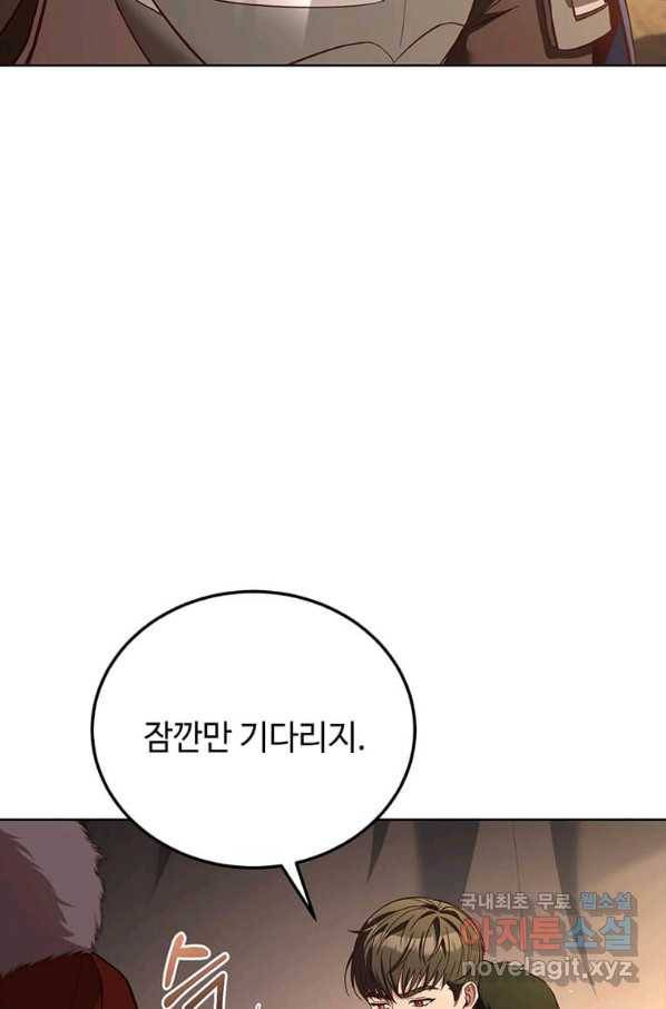 패왕에게 비서가 필요한 이유 69화 43