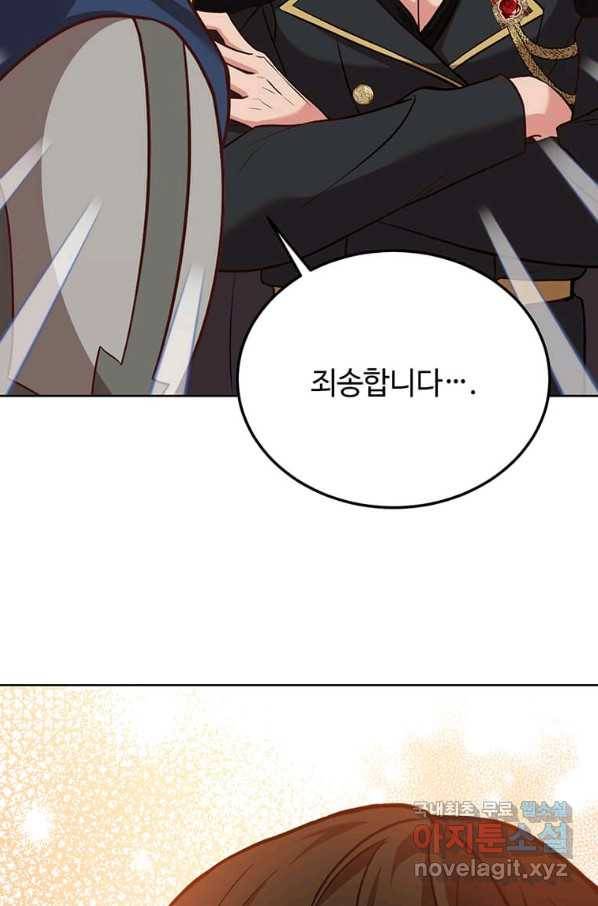 패왕에게 비서가 필요한 이유 69화 61