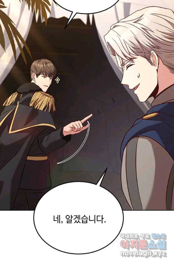 패왕에게 비서가 필요한 이유 69화 65