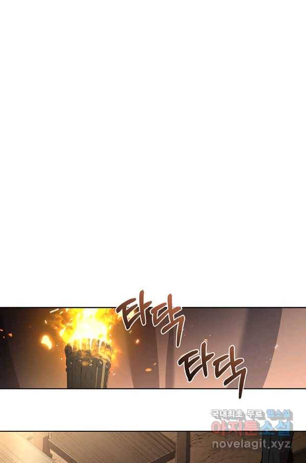 패왕에게 비서가 필요한 이유 69화 66