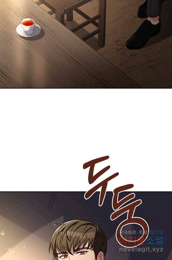 패왕에게 비서가 필요한 이유 69화 67