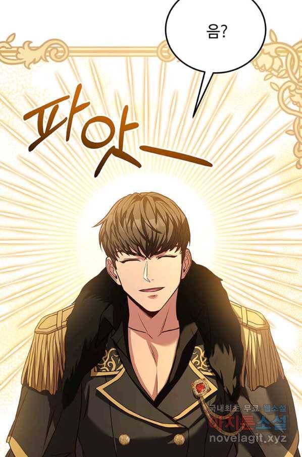 패왕에게 비서가 필요한 이유 69화 71