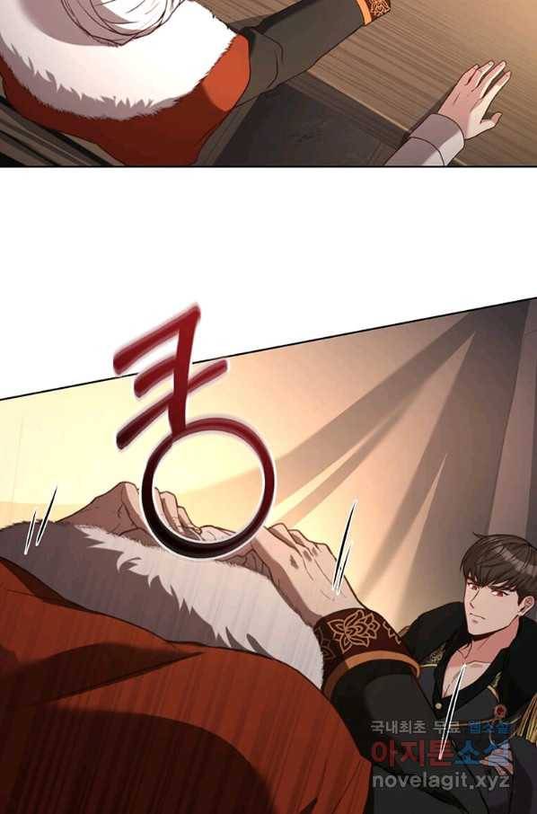 패왕에게 비서가 필요한 이유 69화 77