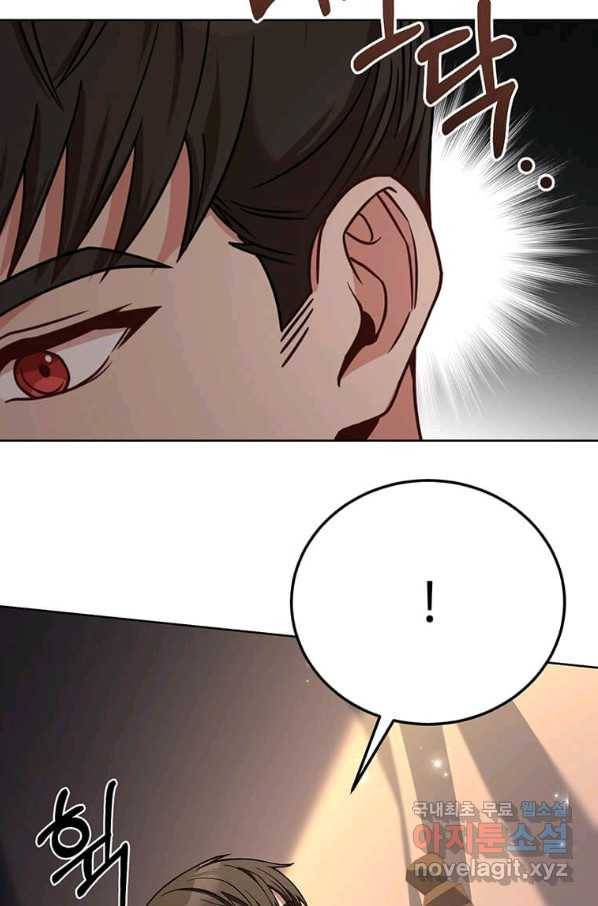 패왕에게 비서가 필요한 이유 69화 81