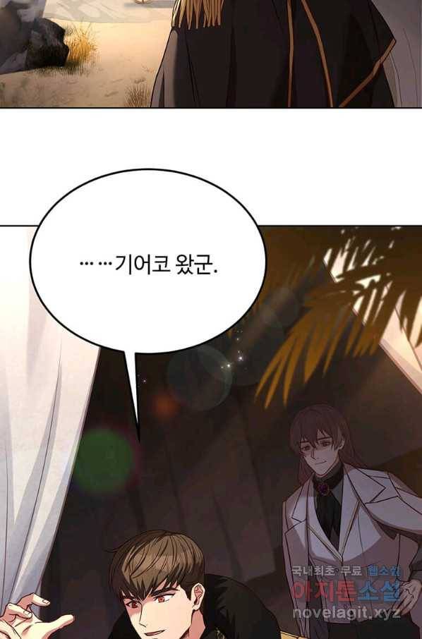 패왕에게 비서가 필요한 이유 69화 86