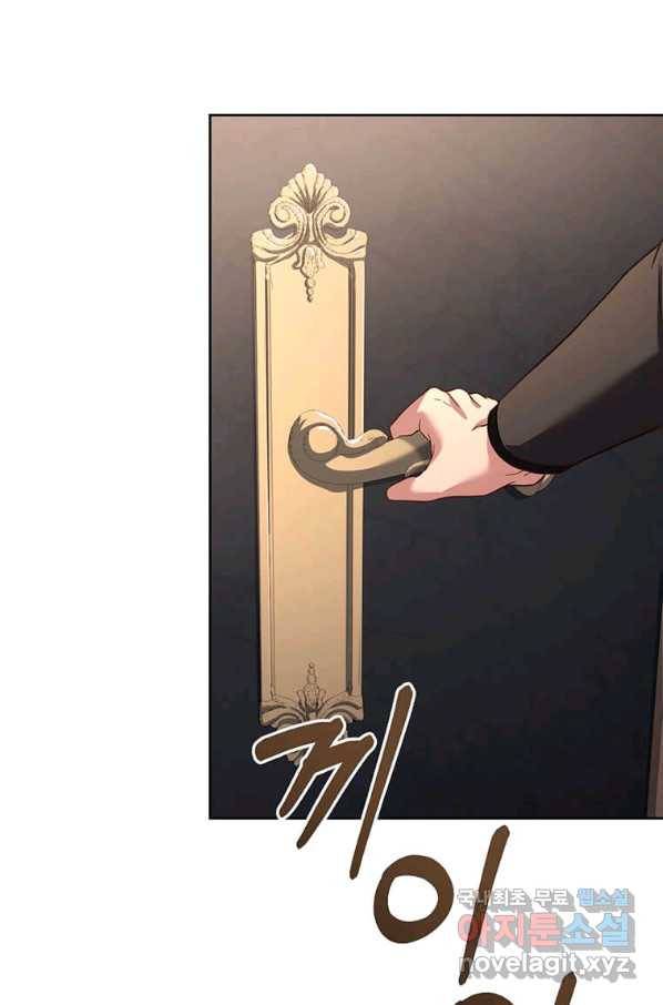 패왕에게 비서가 필요한 이유 69화 91