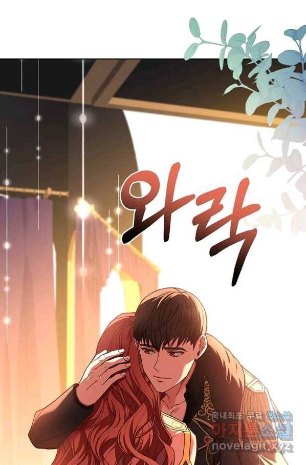 패왕에게 비서가 필요한 이유 69화 100