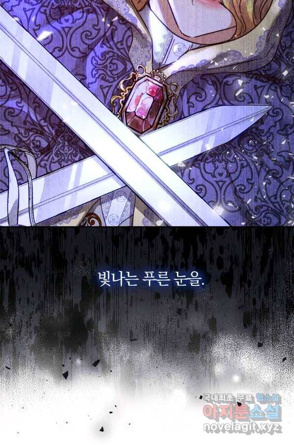 황녀, 미친 꽃으로 피어나다 6화 6