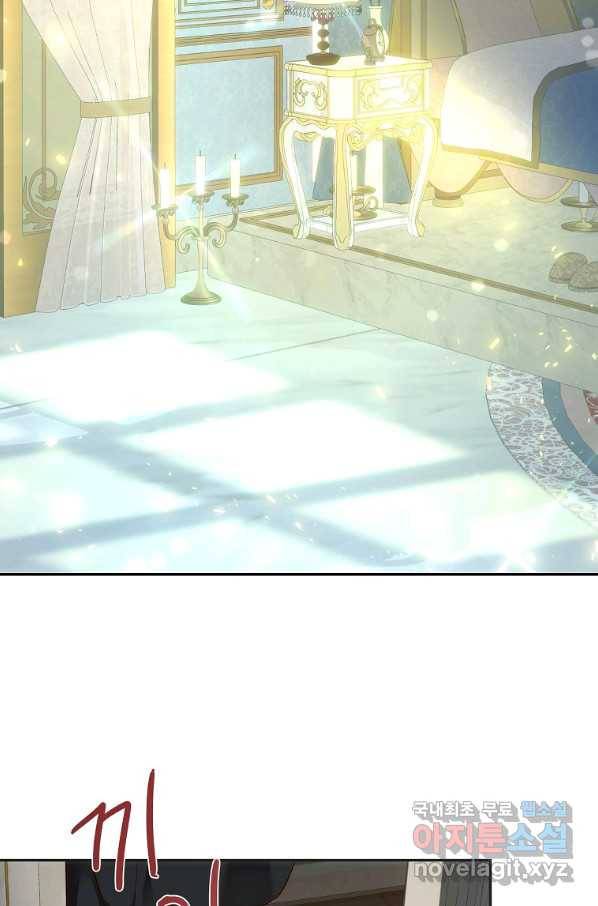 황녀, 미친 꽃으로 피어나다 6화 10