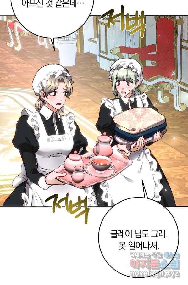 황녀, 미친 꽃으로 피어나다 6화 12