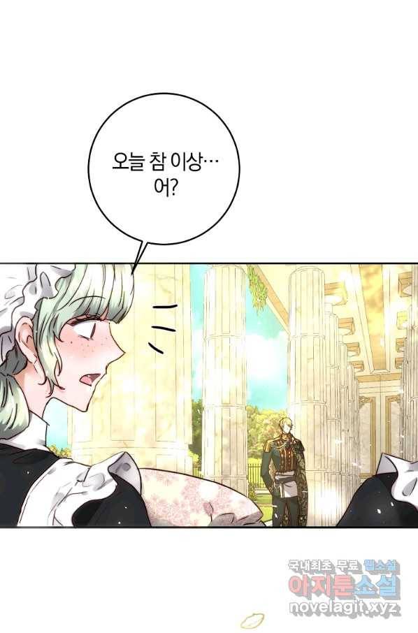 황녀, 미친 꽃으로 피어나다 6화 13