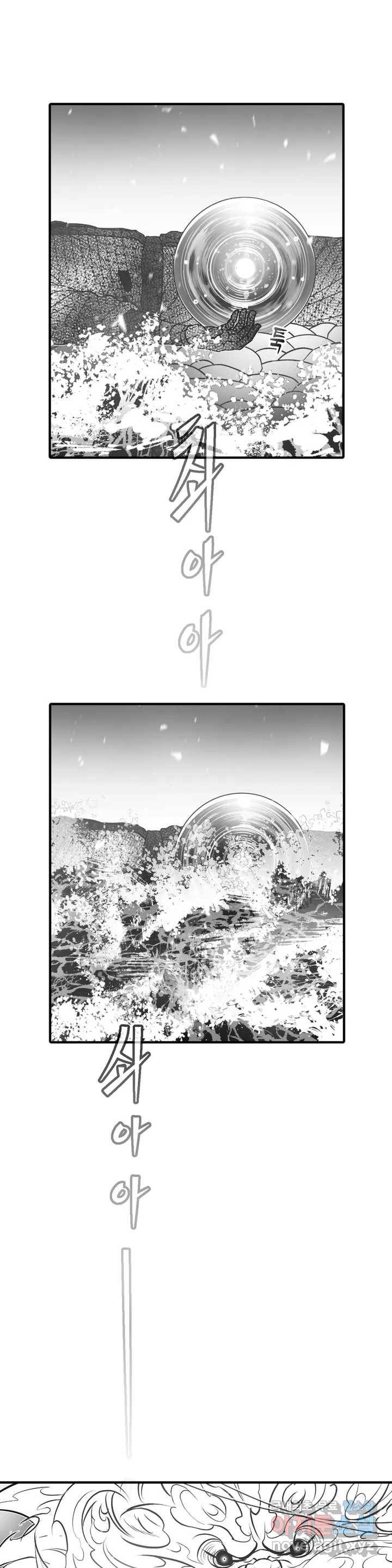 바람 164화 연소 (16) 2