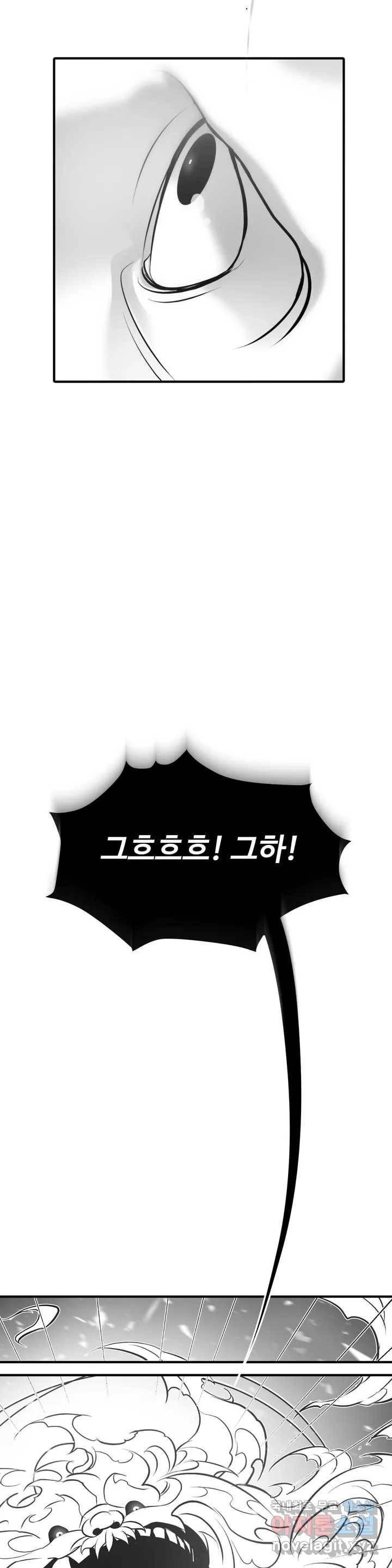 바람 164화 연소 (16) 6