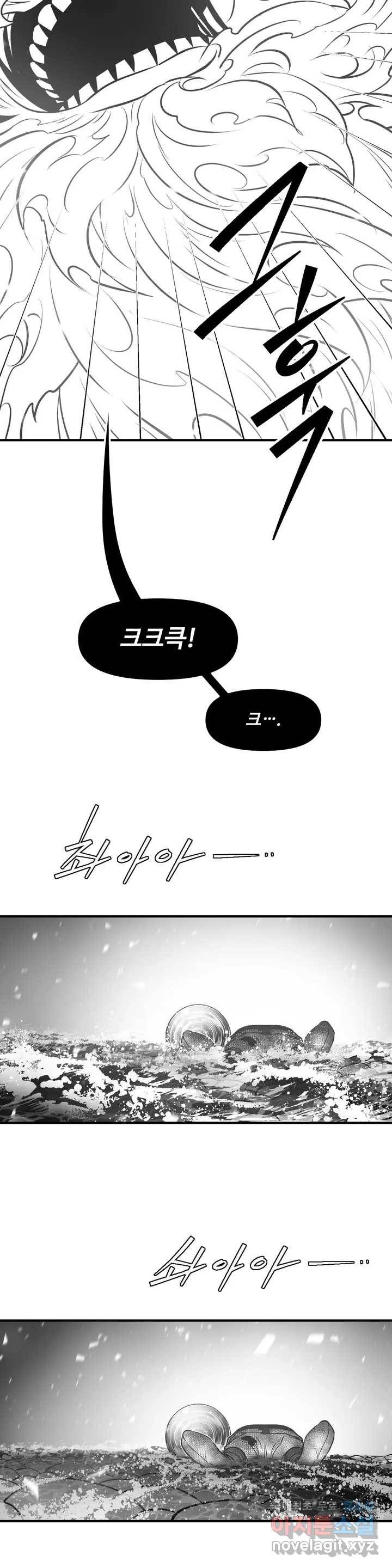 바람 164화 연소 (16) 7